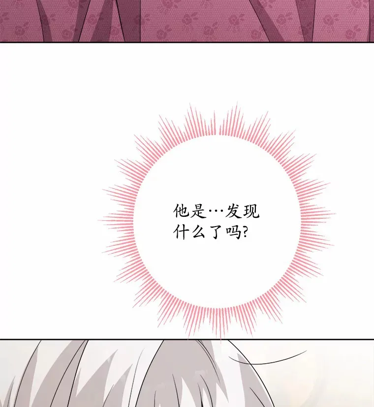 30.叛军首领的邀约29