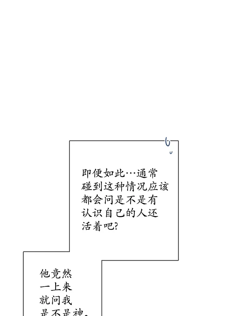 25.神的使者7