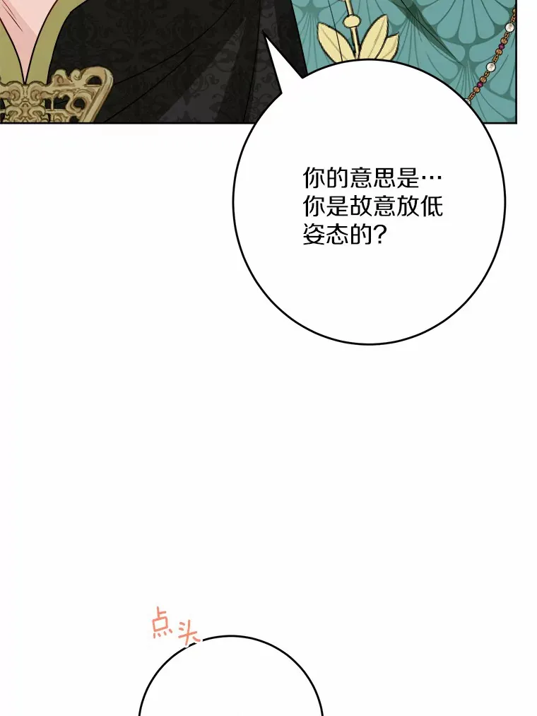 30.叛军首领的邀约58