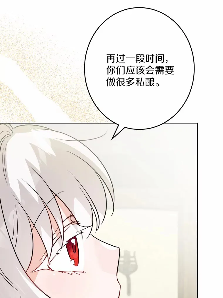 29.私酿酒馆87