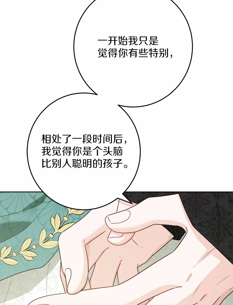 30.叛军首领的邀约18