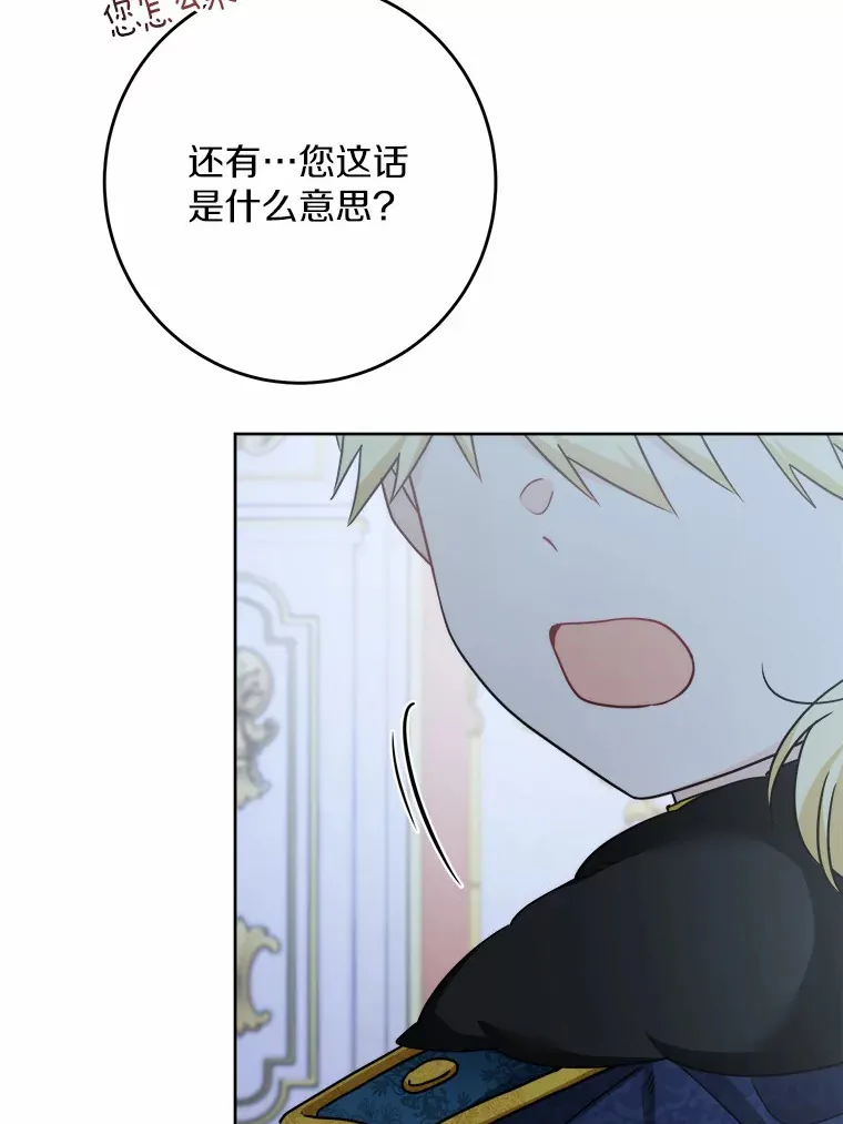 17.黑狮骑士与少年44