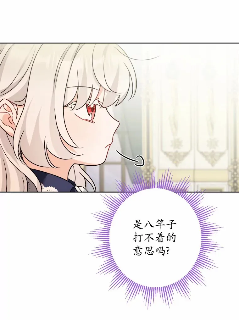 11.公爵的惩罚46