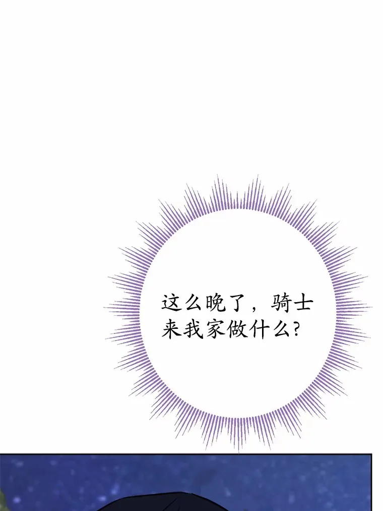 9.深夜来客32