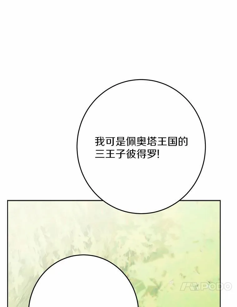 33.无赖王子90