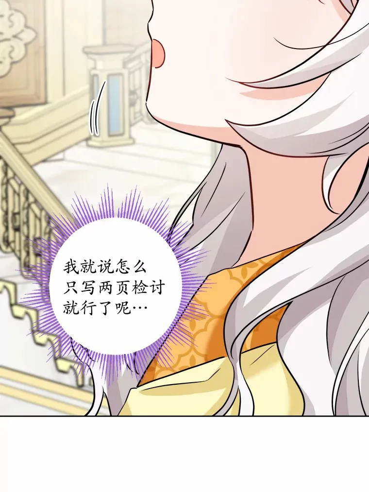 12.火药瓶里的秘密57