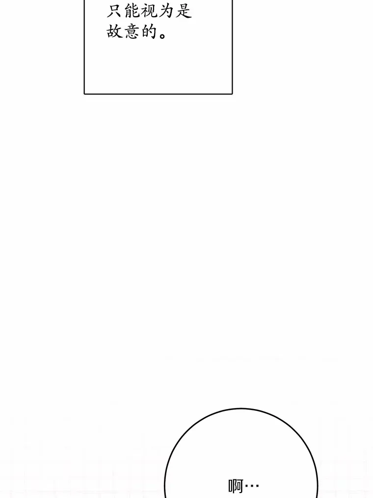 30.叛军首领的邀约35