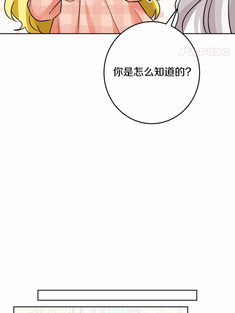 12.火药瓶里的秘密52