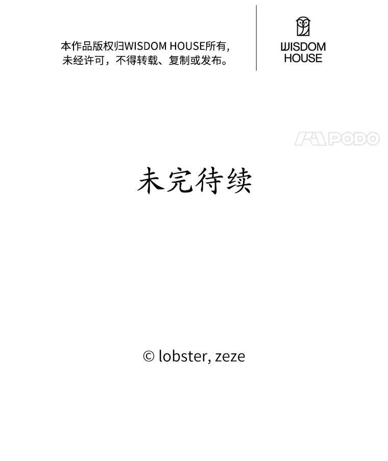 30.叛军首领的邀约104