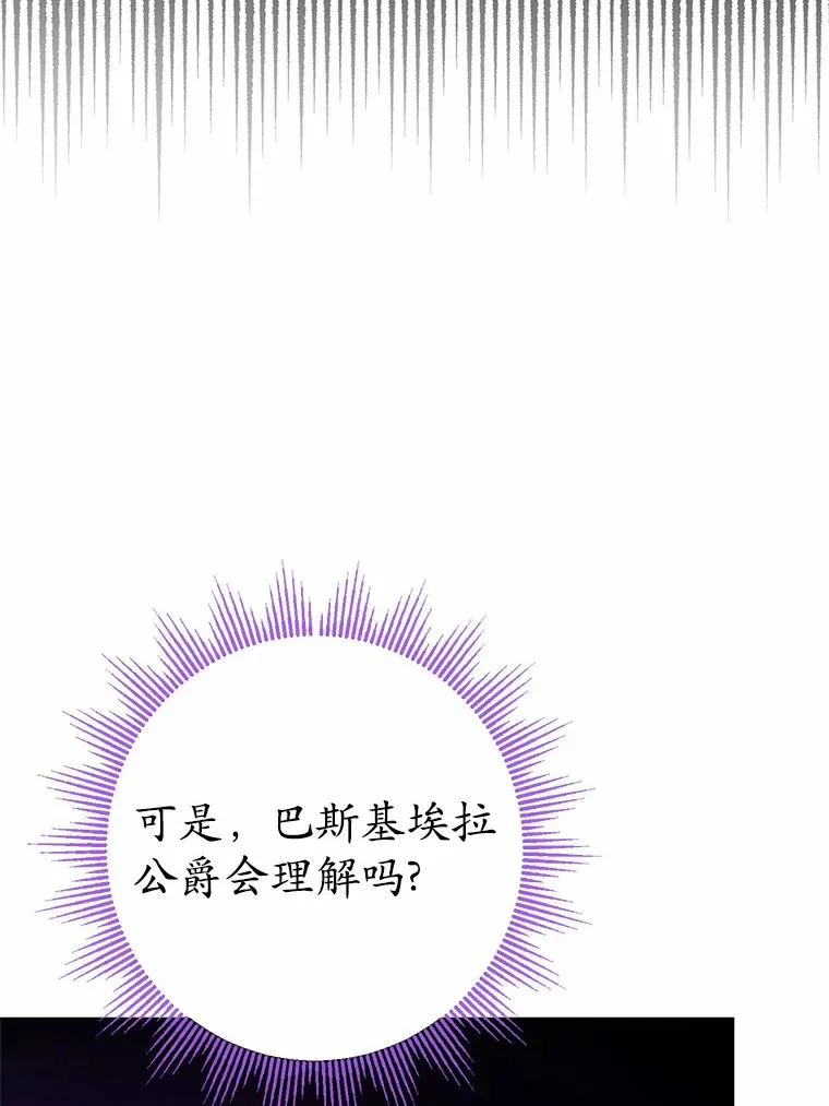 10.造访公爵府66