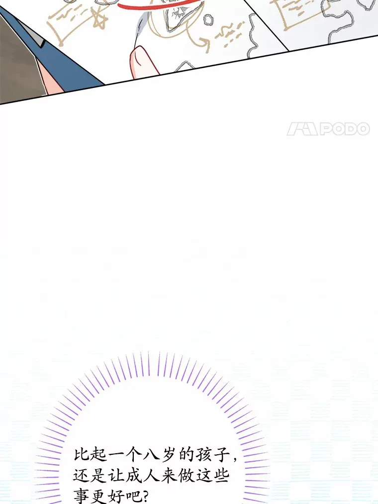 22.小小辅佐官72