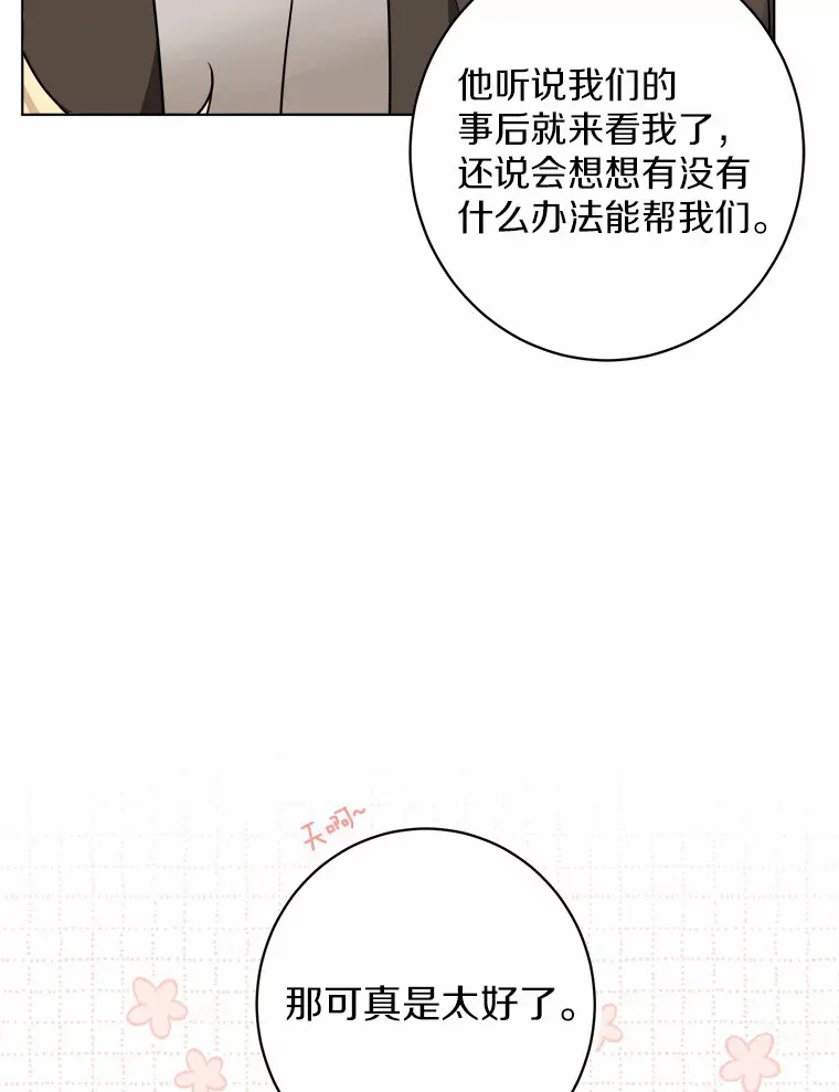 2.熟悉又陌生的世界35