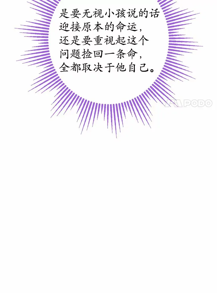 12.火药瓶里的秘密38