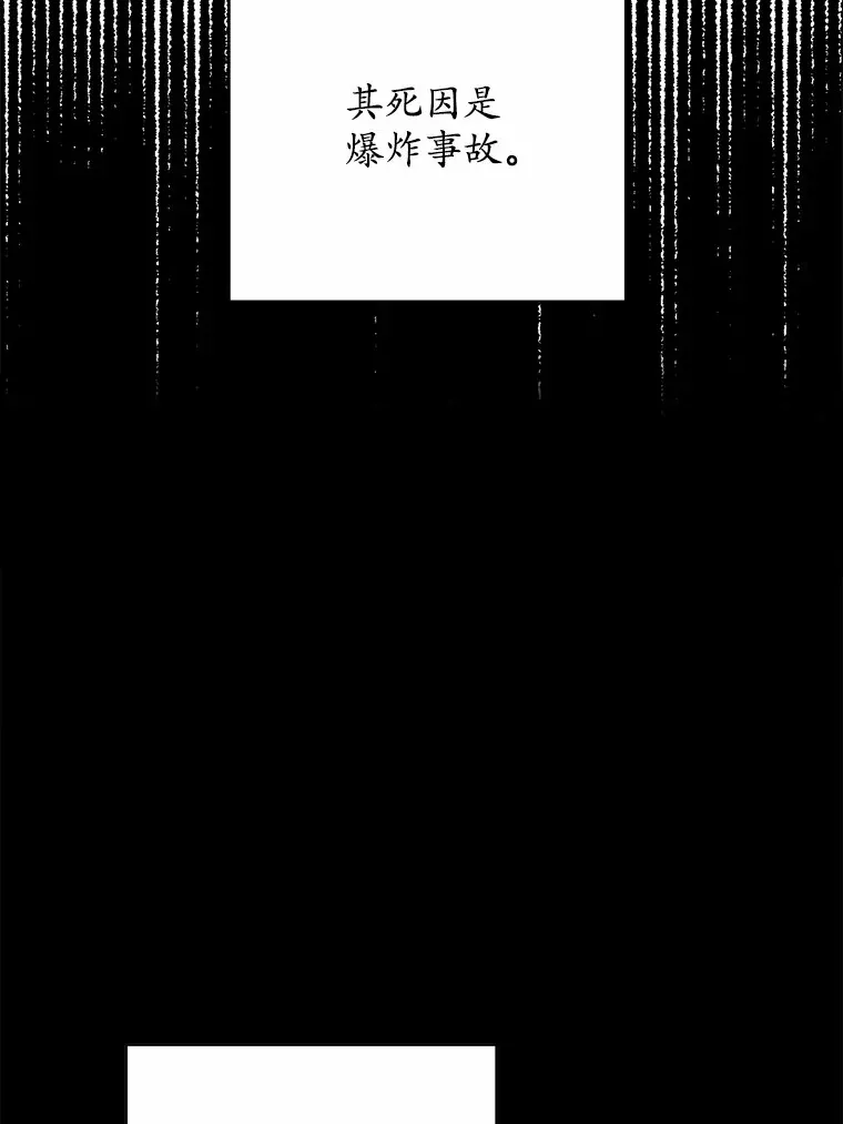 12.火药瓶里的秘密27