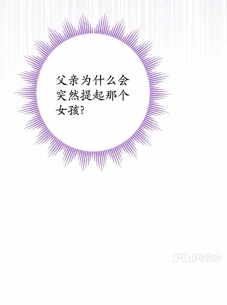 10.造访公爵府44