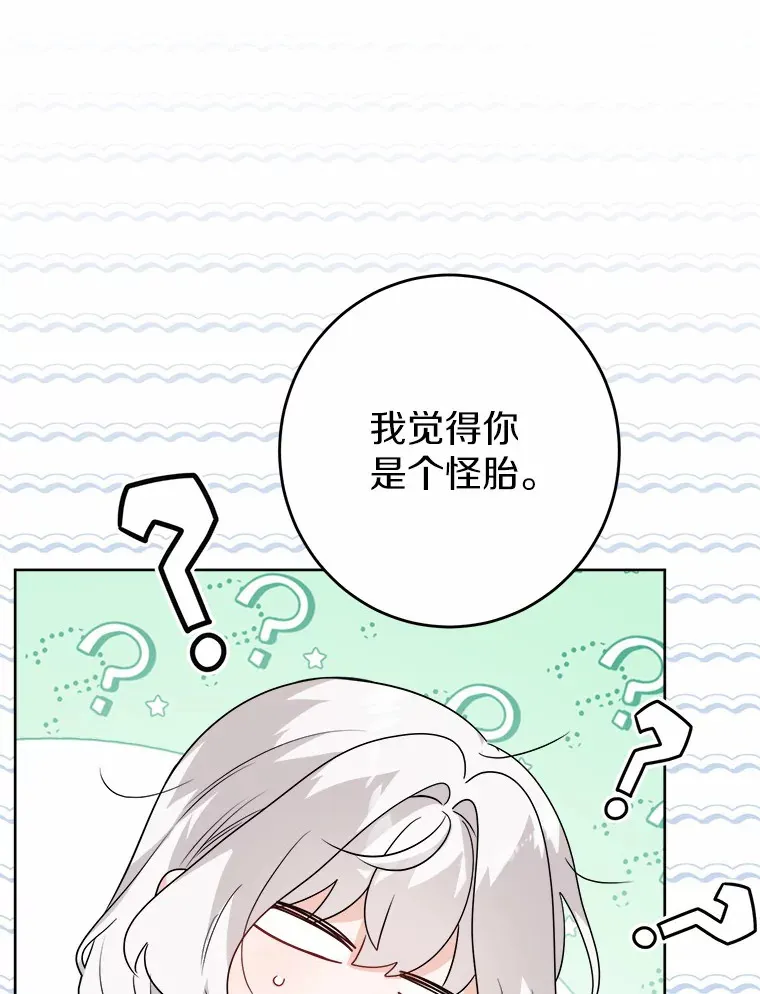 30.叛军首领的邀约20