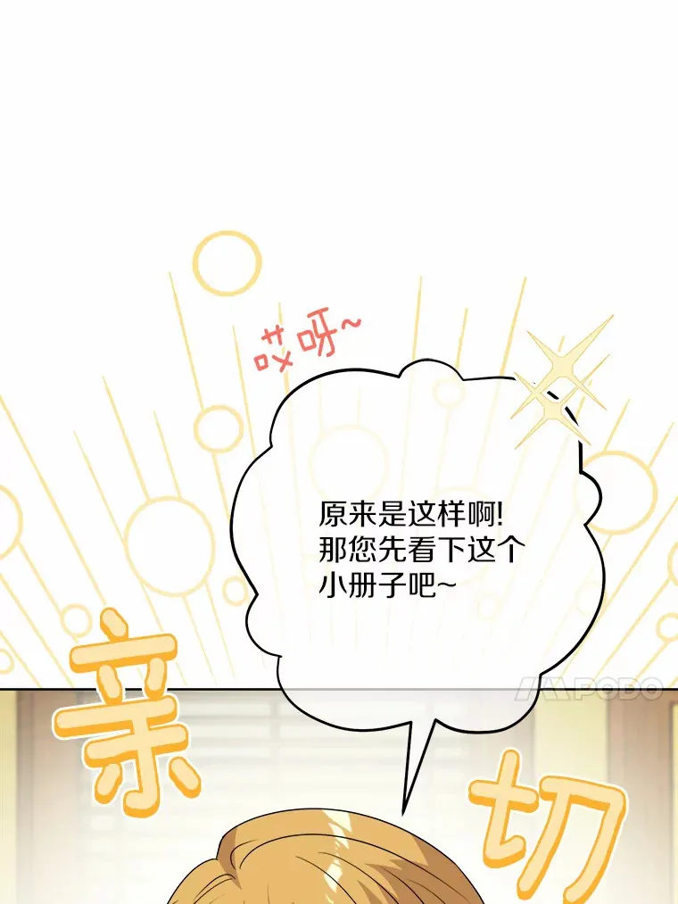 26.投资初体验74