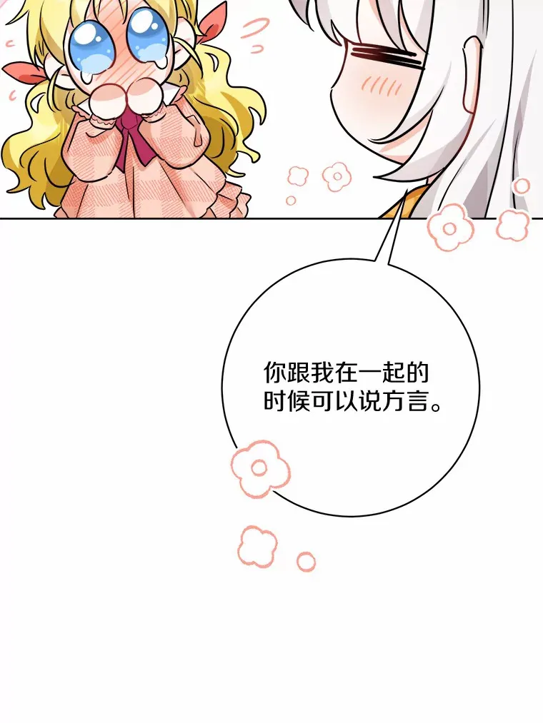 12.火药瓶里的秘密47