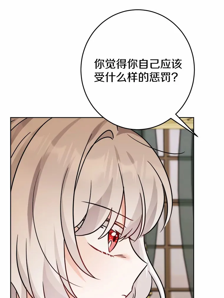 11.公爵的惩罚60