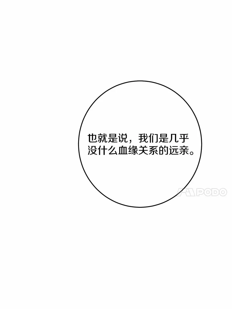 11.公爵的惩罚45