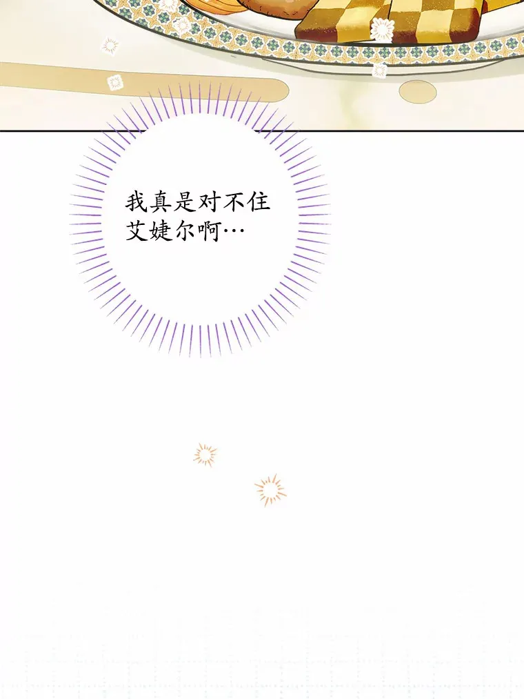10.造访公爵府80