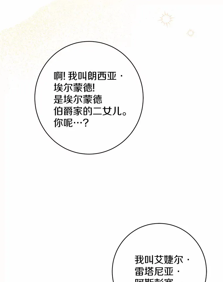 5.开学第一天25