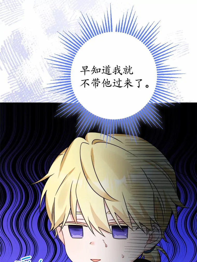 17.黑狮骑士与少年79