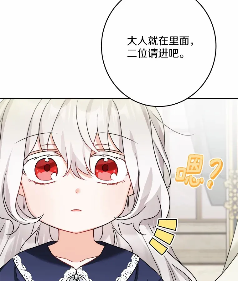 10.造访公爵府97