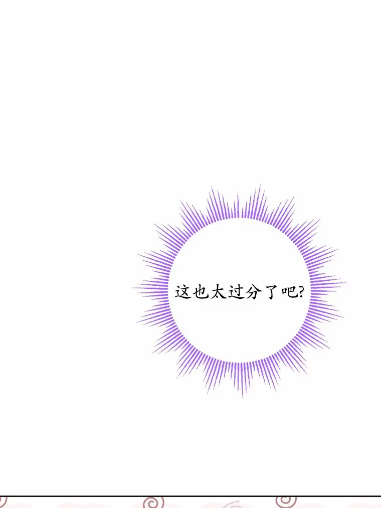 8.即将毁灭的世界26