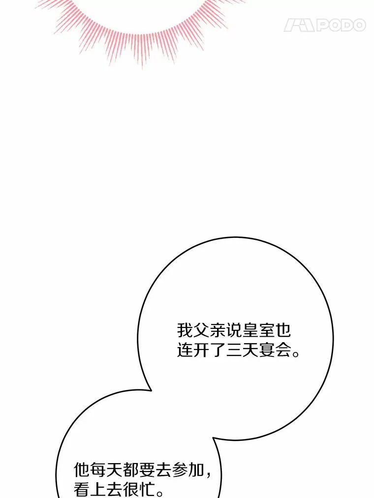 32.庆典49