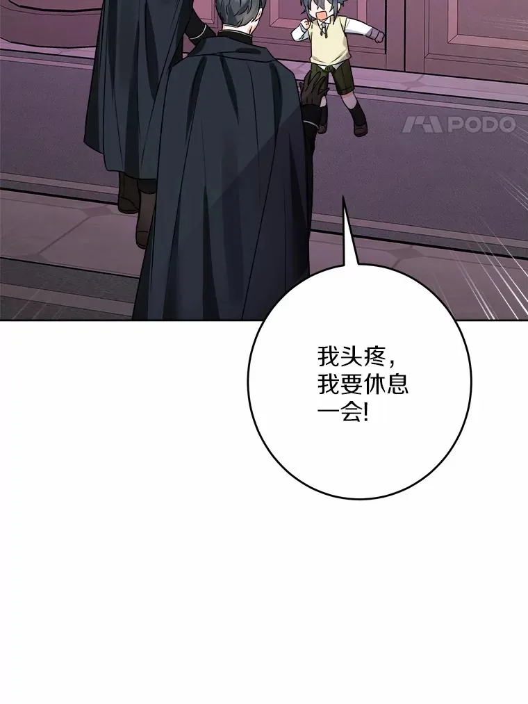 10.造访公爵府3