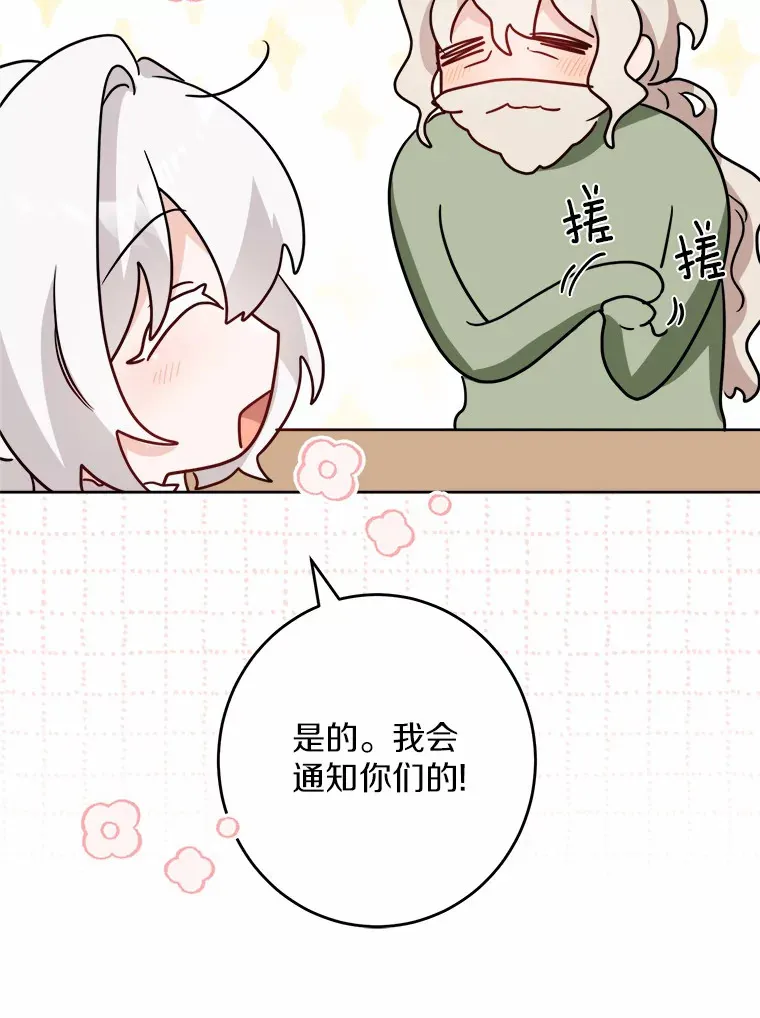 28.消失的好朋友61