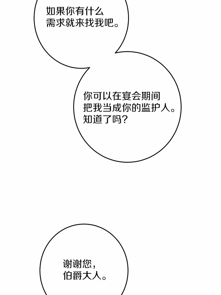 14.生日宴会38