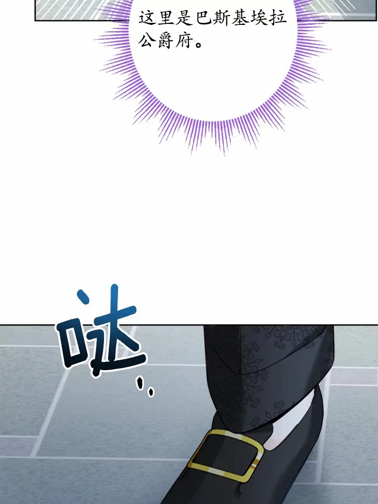 17.黑狮骑士与少年19