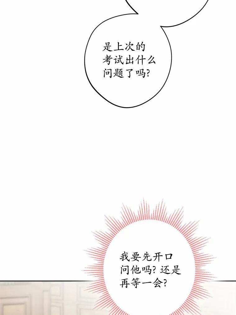 30.叛军首领的邀约10