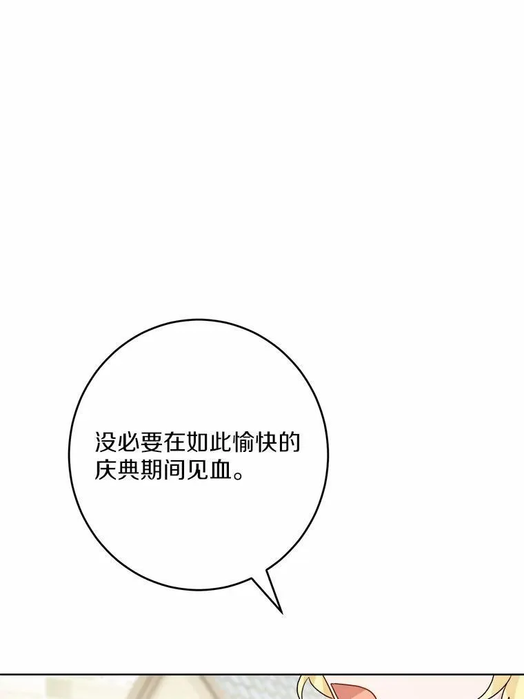 34.未来的皇帝55