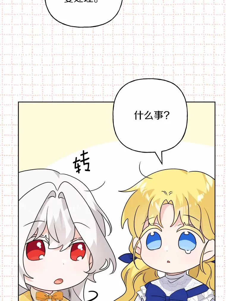 28.消失的好朋友95