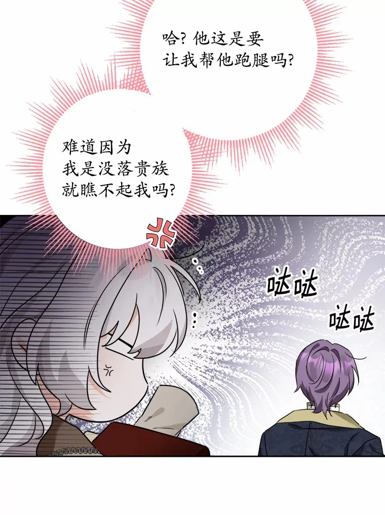 6.似曾相识的名字76