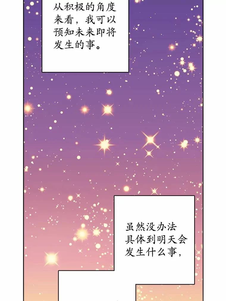 8.即将毁灭的世界83