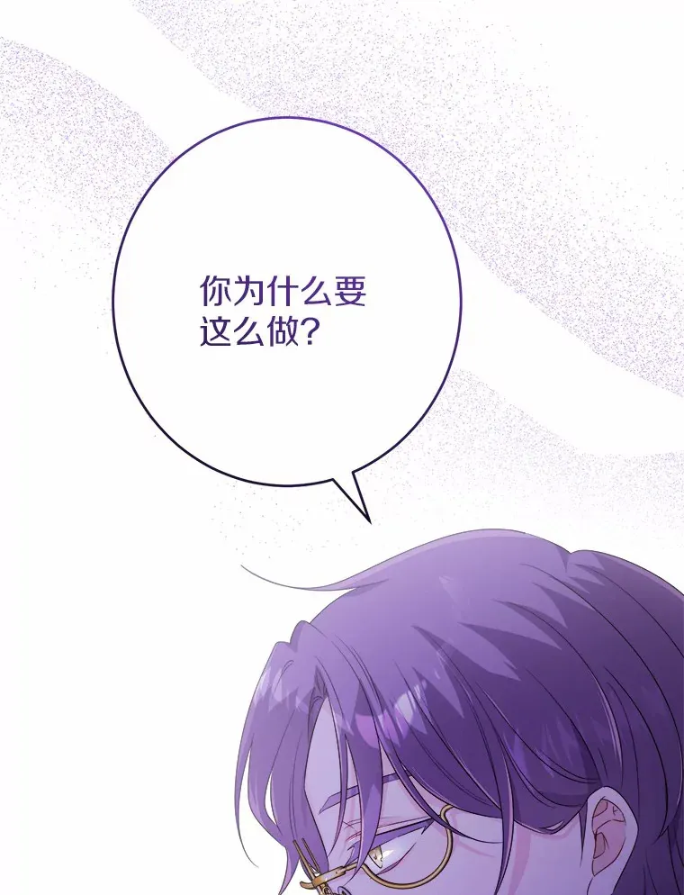 30.叛军首领的邀约24