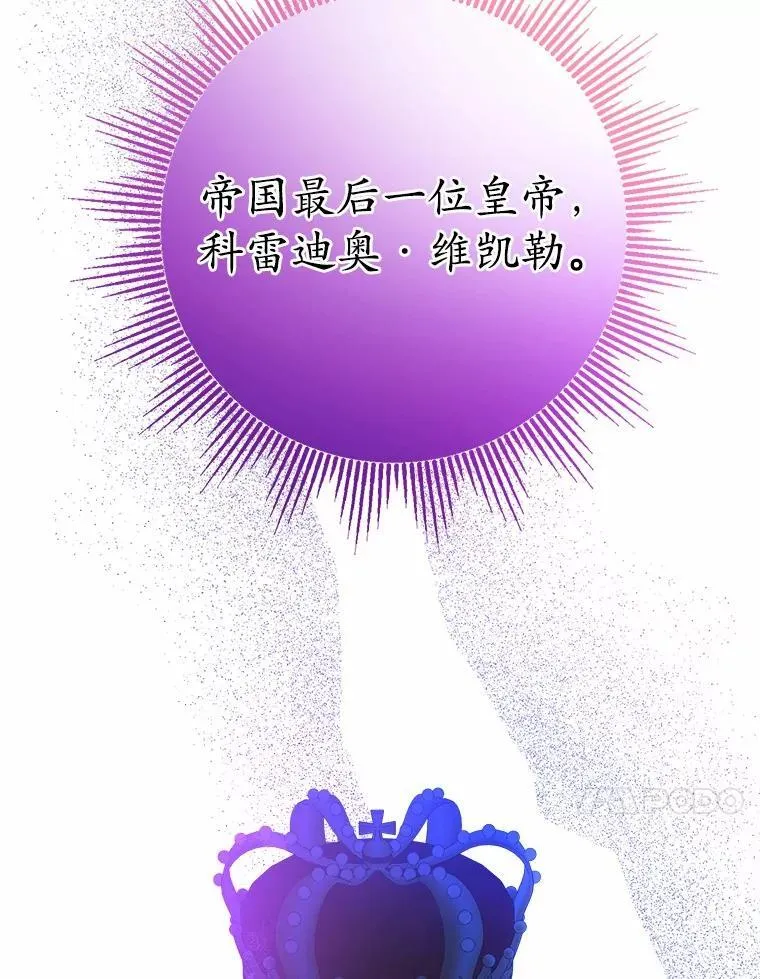 34.未来的皇帝88