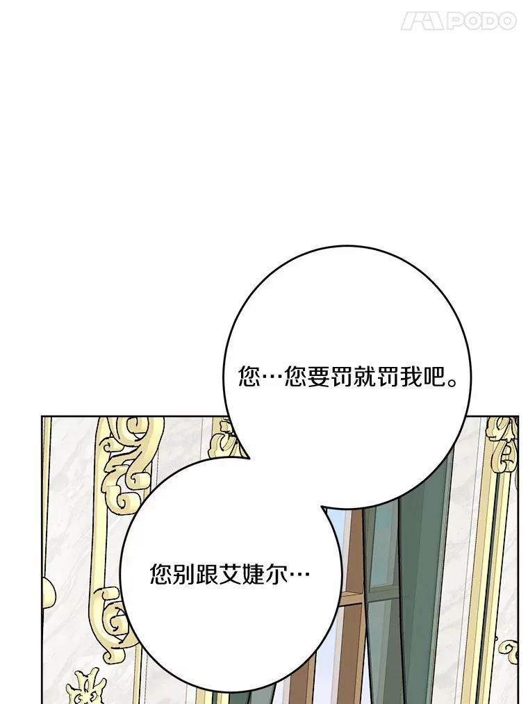 11.公爵的惩罚52