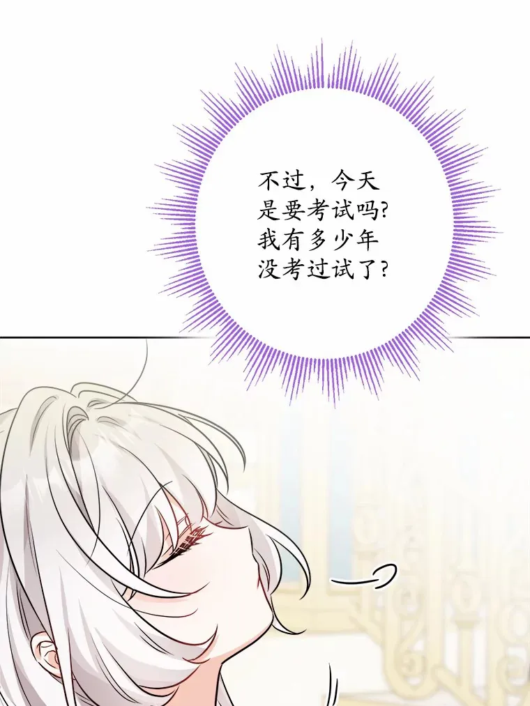 12.火药瓶里的秘密66