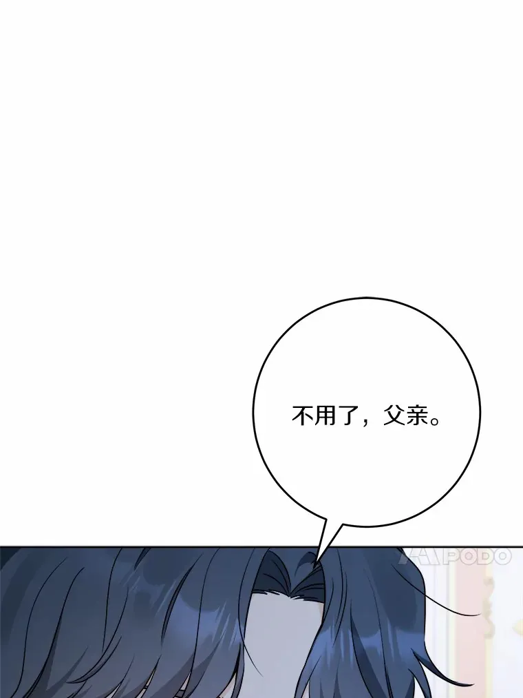 17.黑狮骑士与少年32