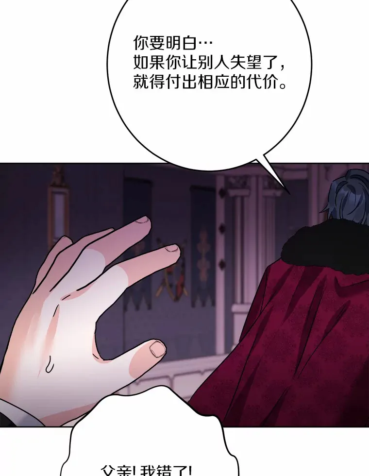 13.赏罚分明103