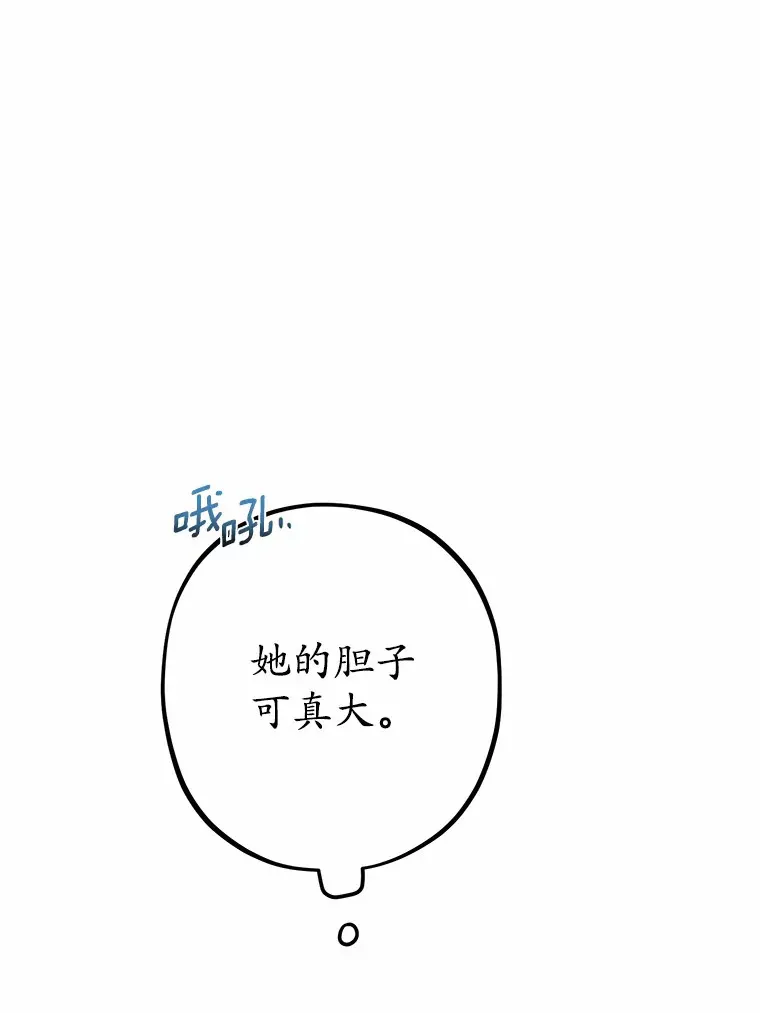 11.公爵的惩罚37
