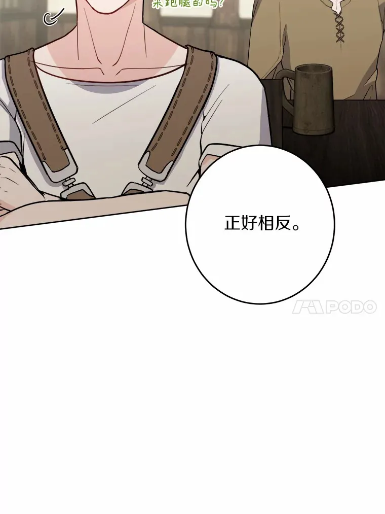 29.私酿酒馆56