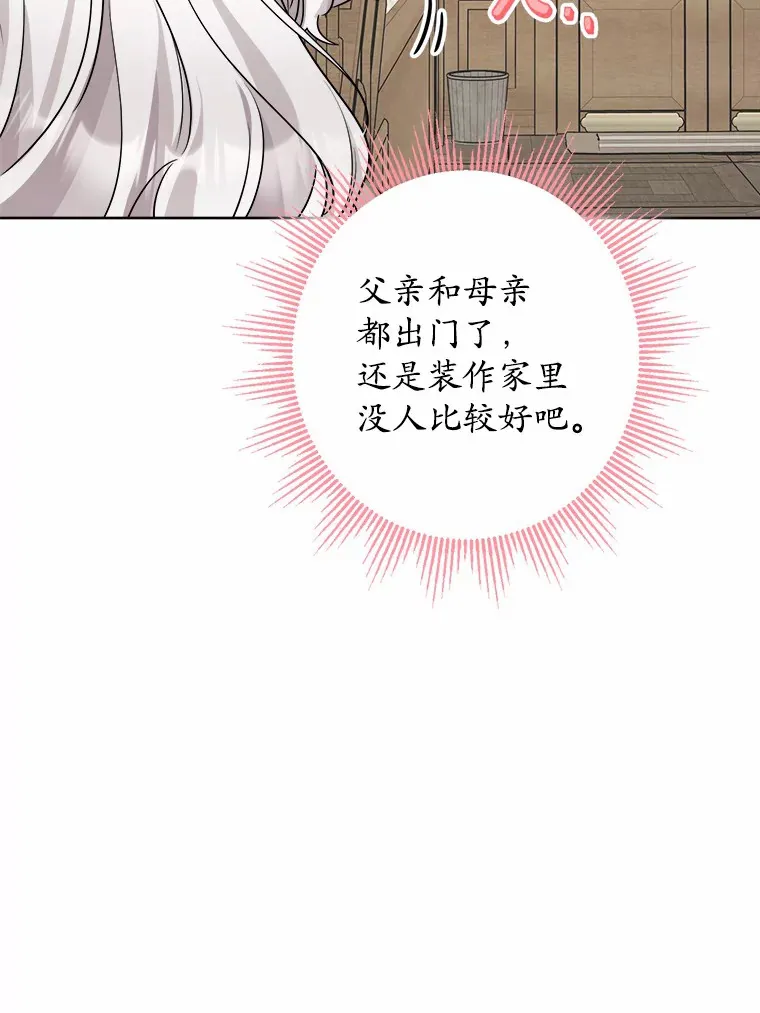 3.讨厌的访客5