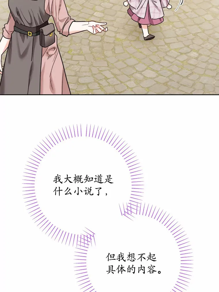 8.即将毁灭的世界5