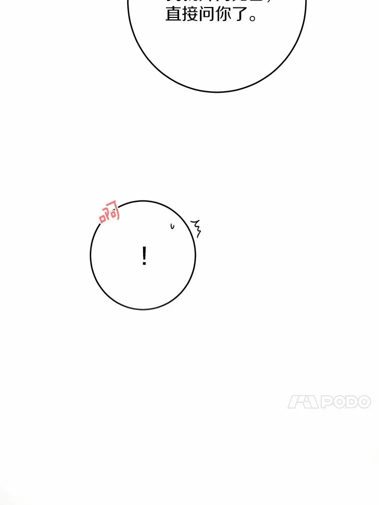 30.叛军首领的邀约12